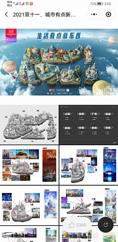 沈云岚采集到CCCCCCC4D