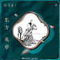 花西子-东方彩妆的照片 - 微相册