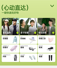 发财雨888采集到首页分类