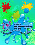 轮胎下的海采集到文字