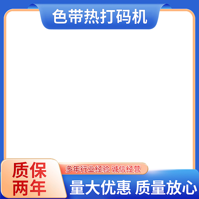 蓝色主图边框