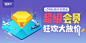 电商系列感设计banner-电商促销banner