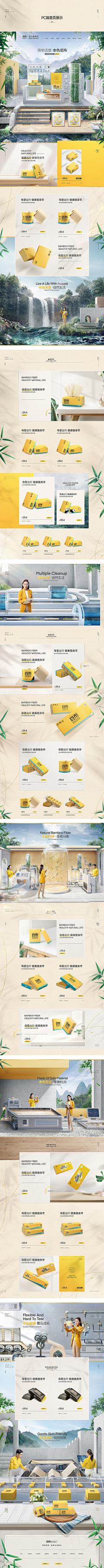 ee7采集到页面