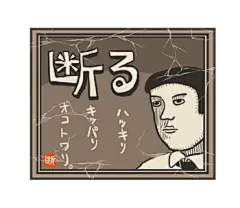 手绘日式昭和复古漫画免抠PNG装饰图案 手账照片设计 (48)