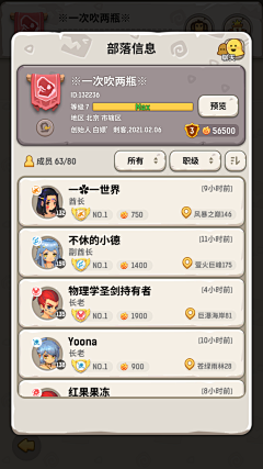 糊涂小仙采集到游戏-乌拉拉
