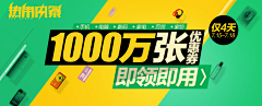 欧阳铭杜采集到banner（促销类/活动类）