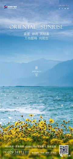 veking202采集到节气海报