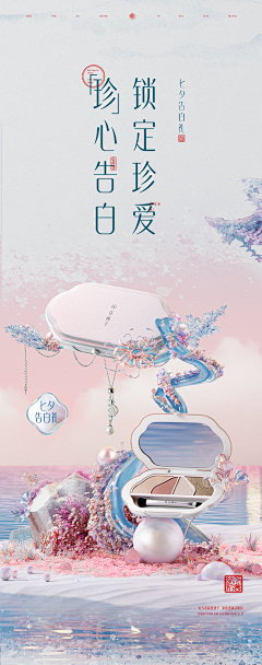 江扶月采集到海报