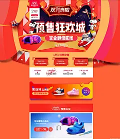 预售狂欢城定金翻倍膨胀-鞋 童鞋 板鞋 鞋 类 - Banner设计欣赏网站 – 横幅广告促销电商海报专题页面淘宝钻展素材轮播图片下载