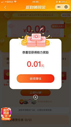 奶盖儿+1采集到SDK-参考界面
