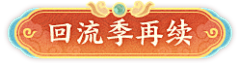 山奈-采集到按钮