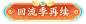 6_1010_3382ab26-faed-43ec-8044-f29904f1355f_5c62cb1.png (249×69)