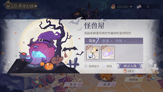 时空中的绘旅人界面