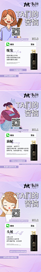 洗发水护发素系列海报-源文件