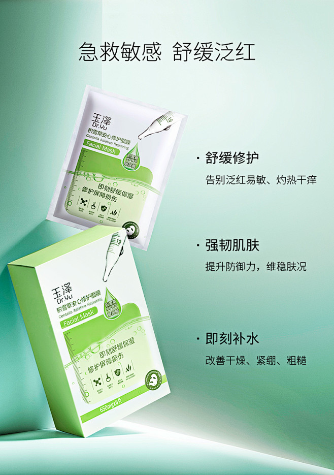 dryu玉泽会员专享玉泽积雪草修护干面膜tmallcom天猫