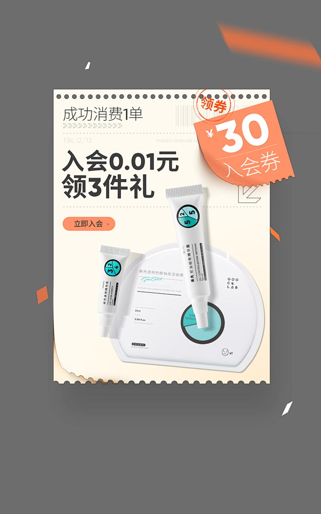 天猫弹窗开屏