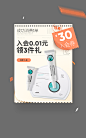 天猫弹窗开屏