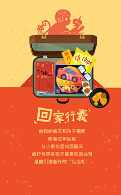 没抽风采集到新年海报