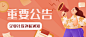 人社就业创业企业补贴政策发布解读宣传公众号首图