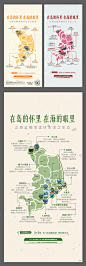 家乡美系列海报-志设网-zs9.com