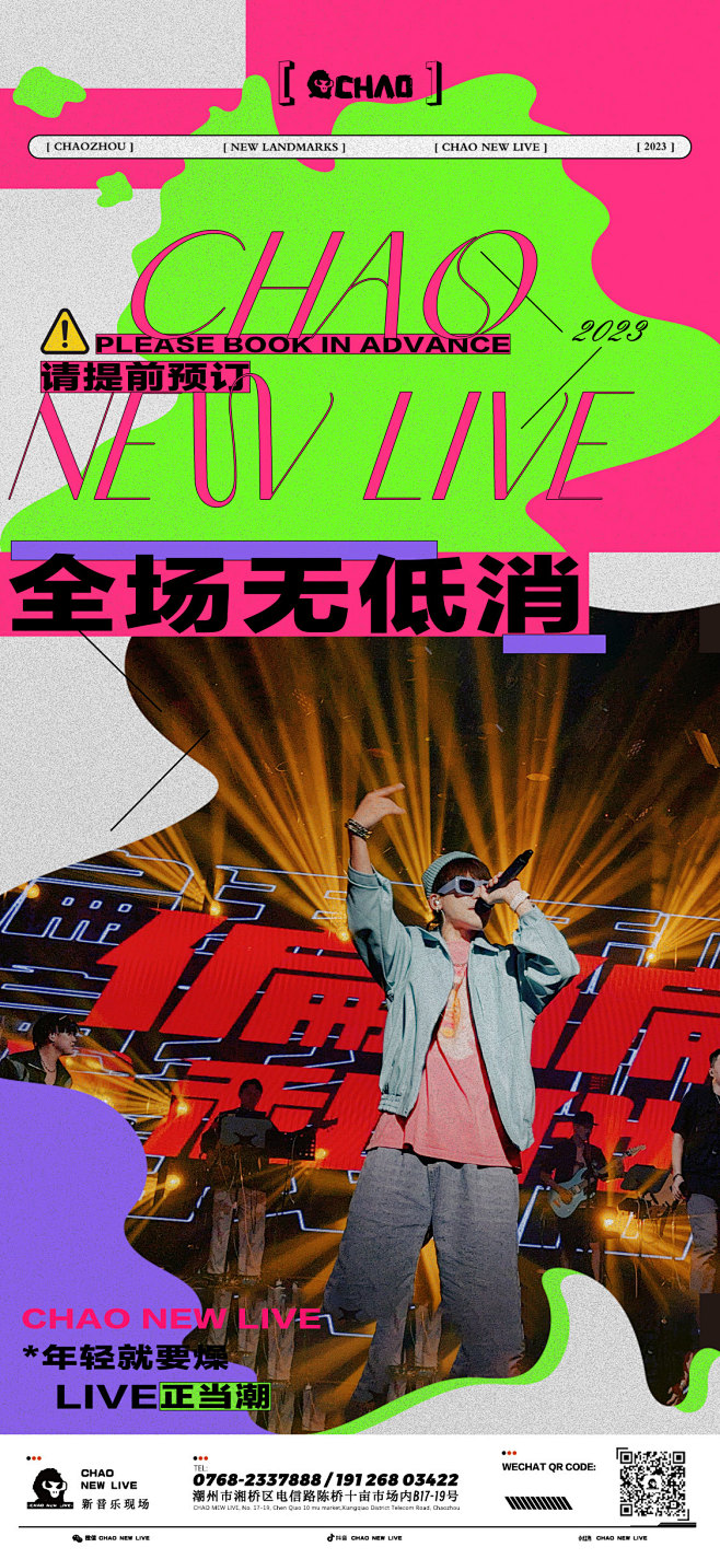 全场无低消