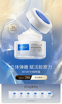 SUPERVIP小丸子采集到无线店铺首页 | 详情图