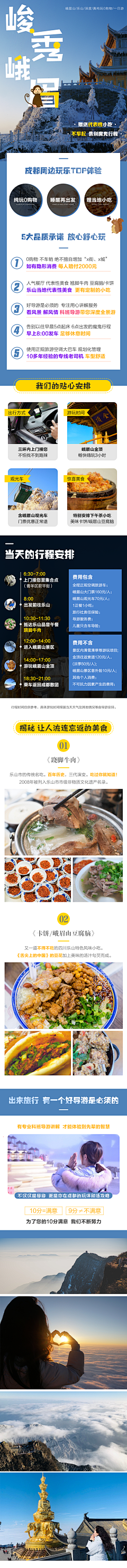 はるか彼方の思い出采集到电商详情页
