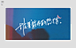 手写字体设计｜zzz-6