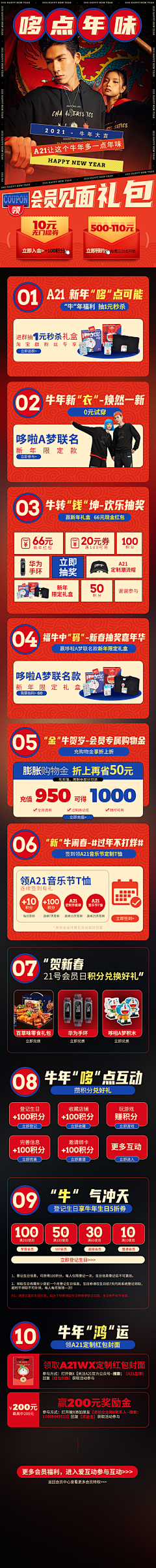 Maxoo采集到A21专题页；专辑页；二级页