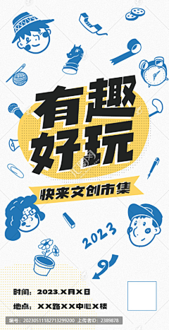 追不到的风筝采集到出售