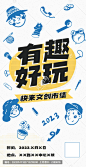 创意 手绘 手稿 卡通 集市 海报 简约 