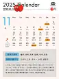 太全太及时❗2025营销热点日历大全_11_营销望远镜_来自小红书网页版