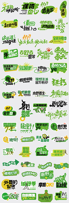 得得得7采集到标题