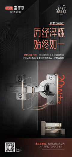 一根天线采集到工作-家电及配件海报