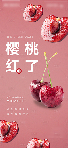 首席姜采集到活动