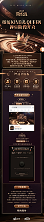 2021#微博KING和QUEEN#【用户提名】阶段已经结束，进入【评审团推荐】阶段。
[心]#微博之夜#感谢你们的每一次提名，完整被提名名单可在活动首页中查看。活动首页>>微博之夜
让我们一起期待具有专业影响力的正能量榜样们更多优质作品，[中国赞]共同以微博之力，让世界更美！ ​​​