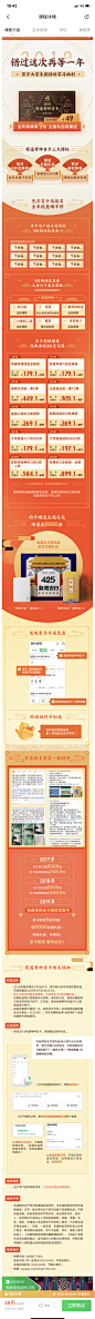 有道精品课活动视觉合集-有道精品课活动运营专题页合集-app活动视觉-运营H5短活动页面