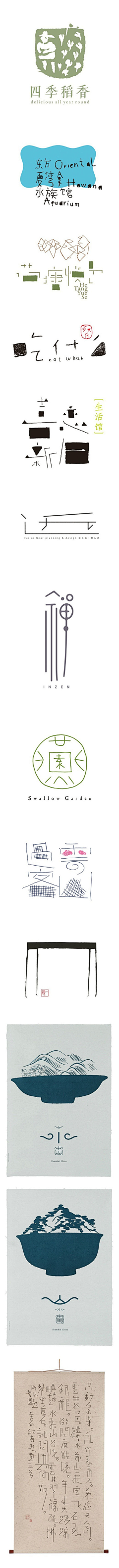 普兰加深红采集到logo