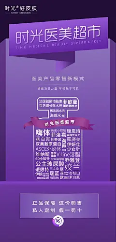 医美新模式海报-源文件-采灵感-cailinggan.com