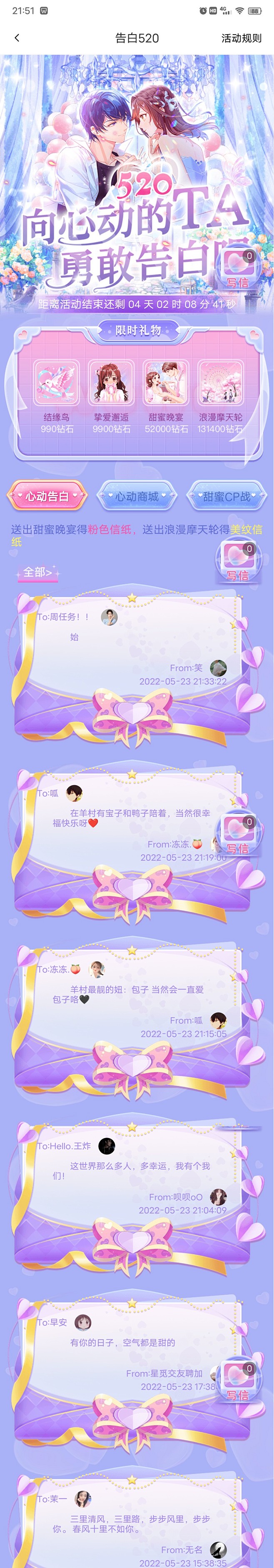 直播活动H5专题页/直播视觉/游戏运营活...