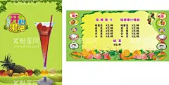 奶茶店海报  - 源文件下载【酷图网】开心果,饮料,奶茶,菠萝,水果,橘子,奶茶海报,奶茶价目表,价表目,绿色背景,绿色,葡萄,苹果,哈密瓜,水果海报,广告,广告设计,CDR