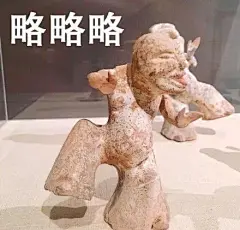 40个地表最强文物表情包，看第一个我就笑疯了