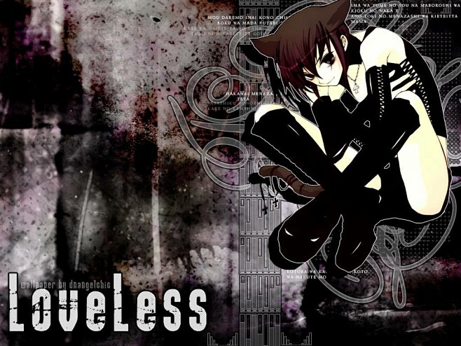 【Loveless】●●我妻草灯●●青柳...