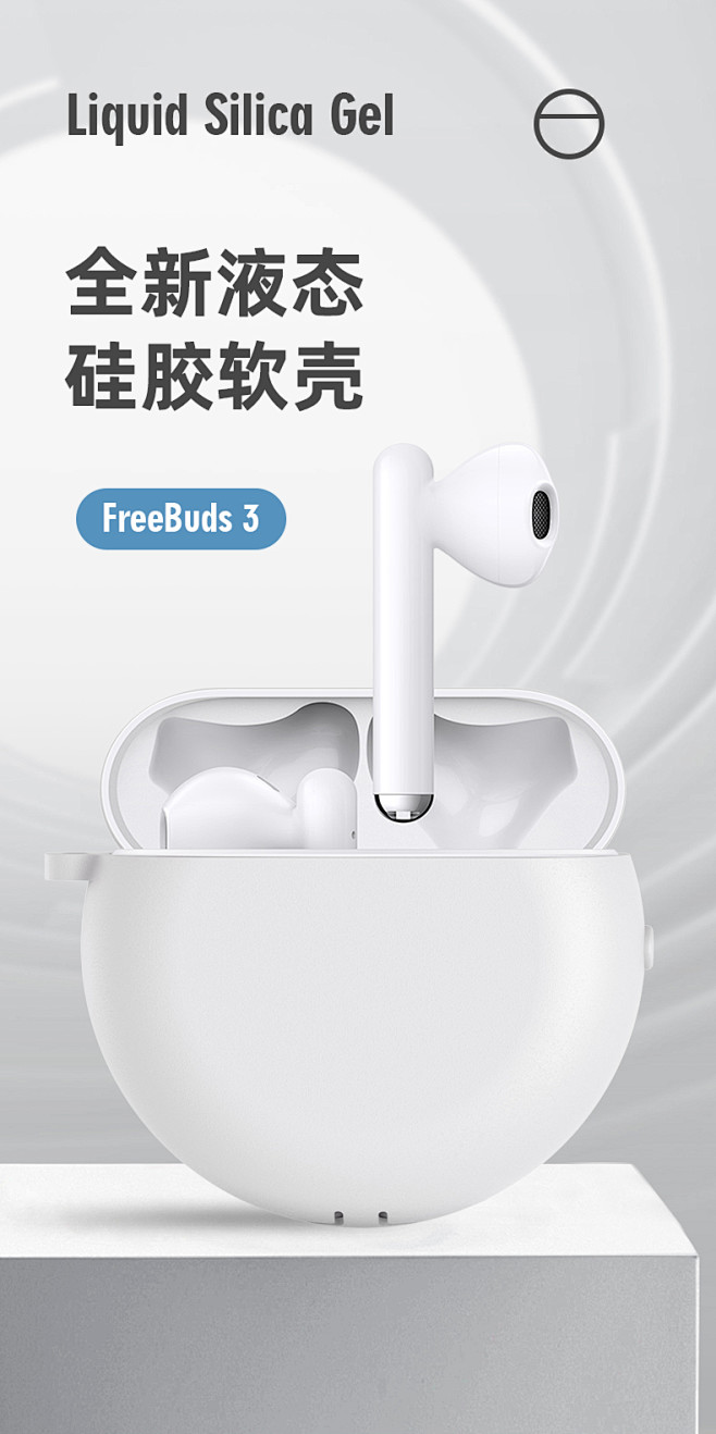 Benks 华为freebuds3保护套...