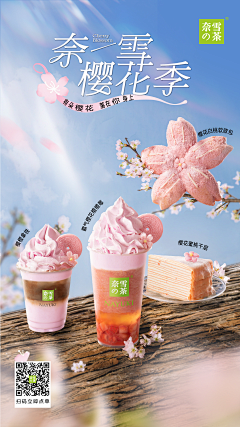 神、津滨采集到食品乳饮项目-蒙牛