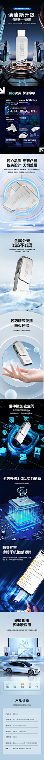 U盘详情页-志设网-zs9.com