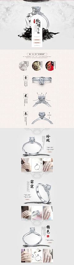 珠穆朗玛の雪采集到中国风