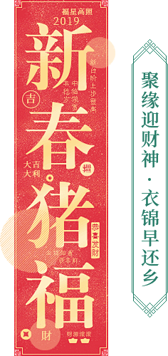 《大话西游》手游2019春节活动专题_《...