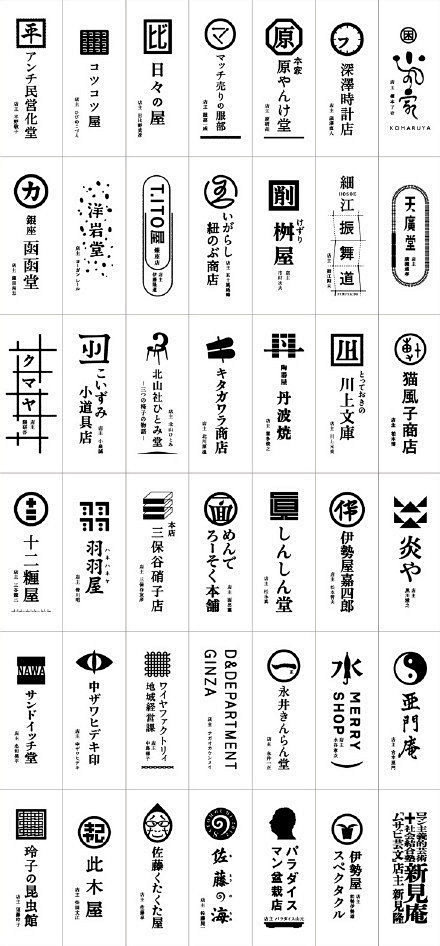日式杂货铺LOGO设计 ​​​​