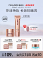Fabloox馥碧诗奶皮粉霜粉底液养肤持妆清透抗暗沉春夏-tmall.com天猫